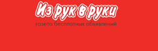 Бесплатные частные объявления.